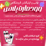 قالب وودمارت (قالب Woodmart)